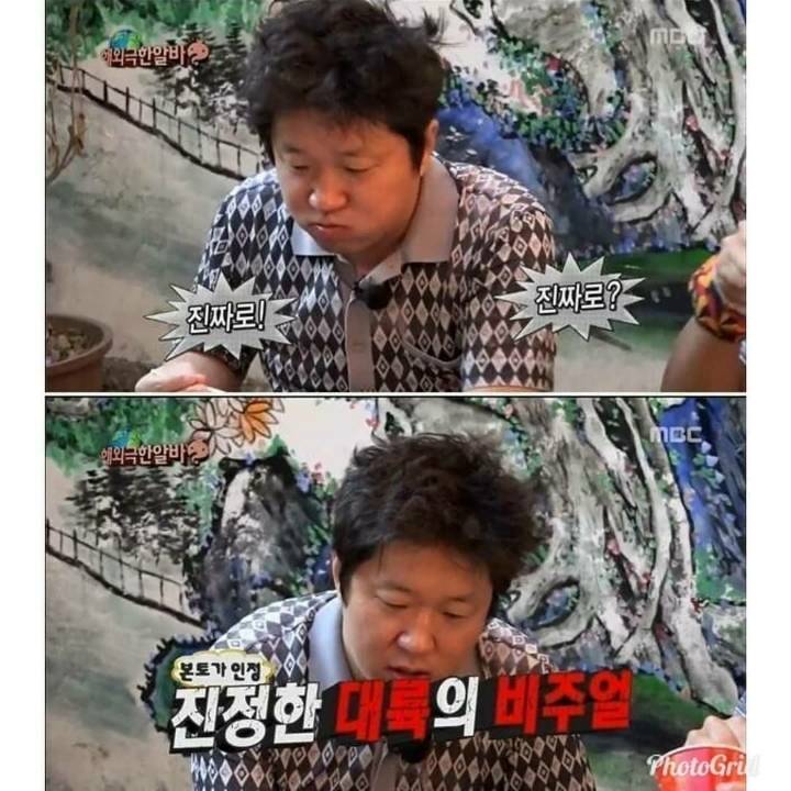 [무한도전] 정형돈의 출입국심사 | 인스티즈