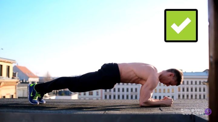 코어운동 플랭크를 정말 제대로 확실하게 하는 법 | 인스티즈