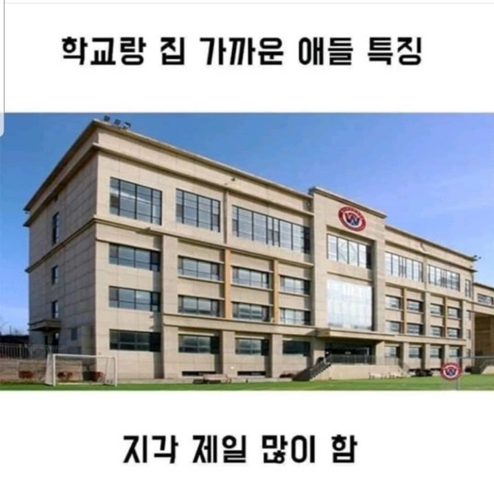 학교랑 집 가까운 애들 특징 - 인스티즈(instiz) 이슈 카테고리 학교랑 집 가까운 애들 특징 - 인스티즈(Instiz) 이슈 카테고리