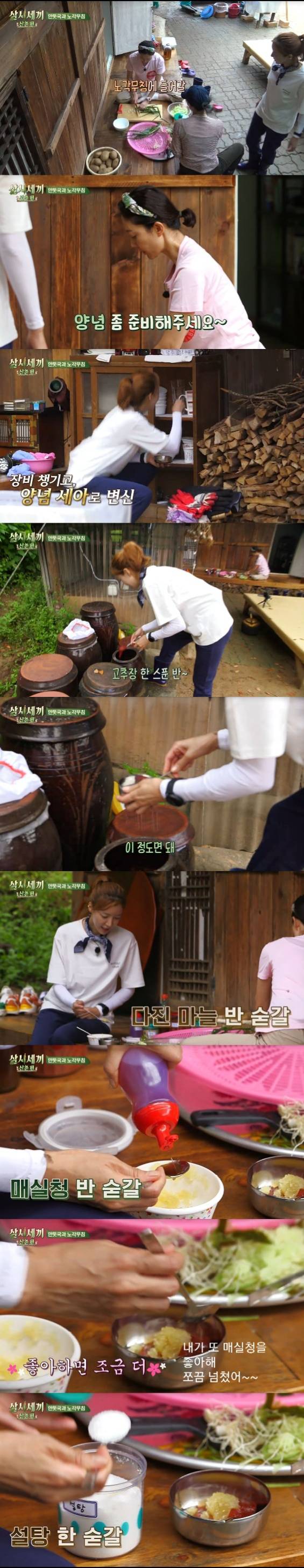 [삼시세끼] 좋아하는 재료는 일단 조금 더 넣고 보는 윤세아 | 인스티즈