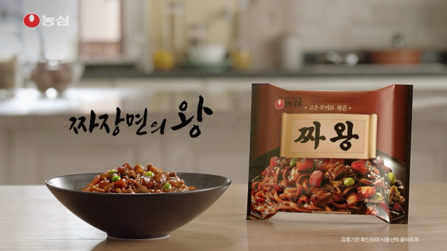 짜장라면 본좌 가리기 | 인스티즈