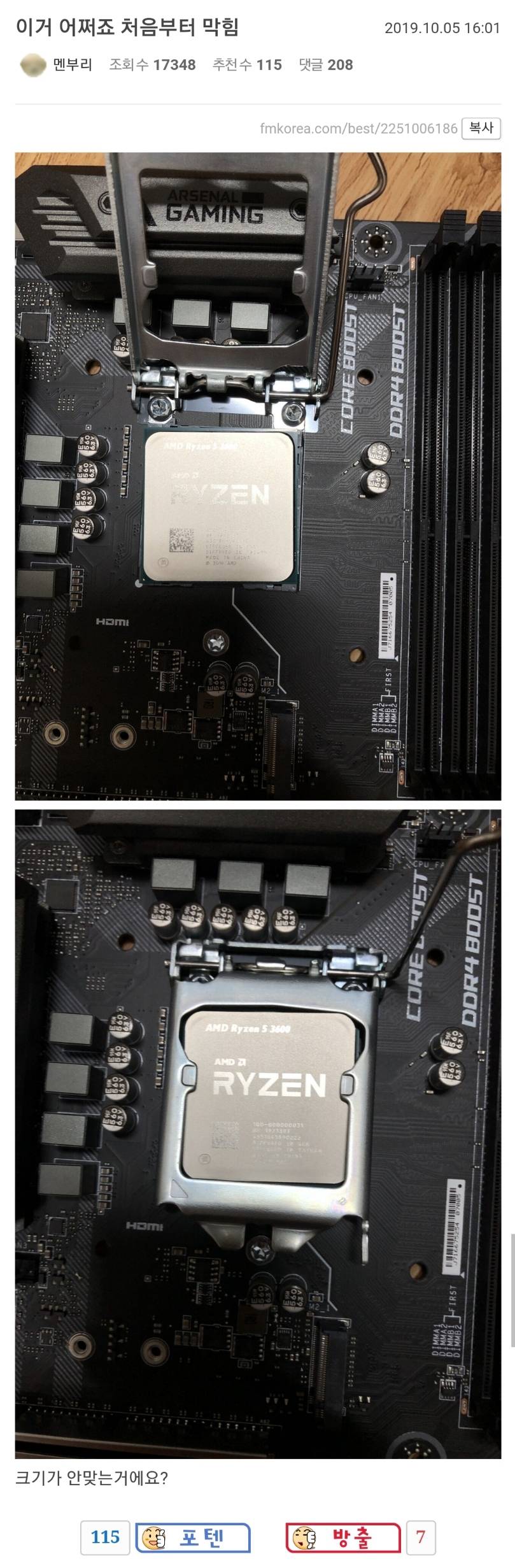 인텔과 AMD의 조화 | 인스티즈