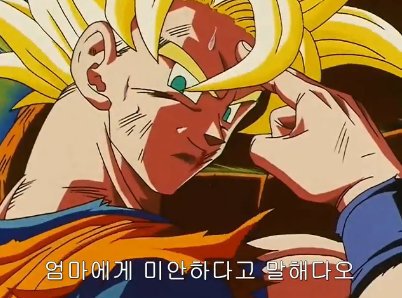 후대 만화가들이 드래곤볼을 못 이기는 이유 | 인스티즈