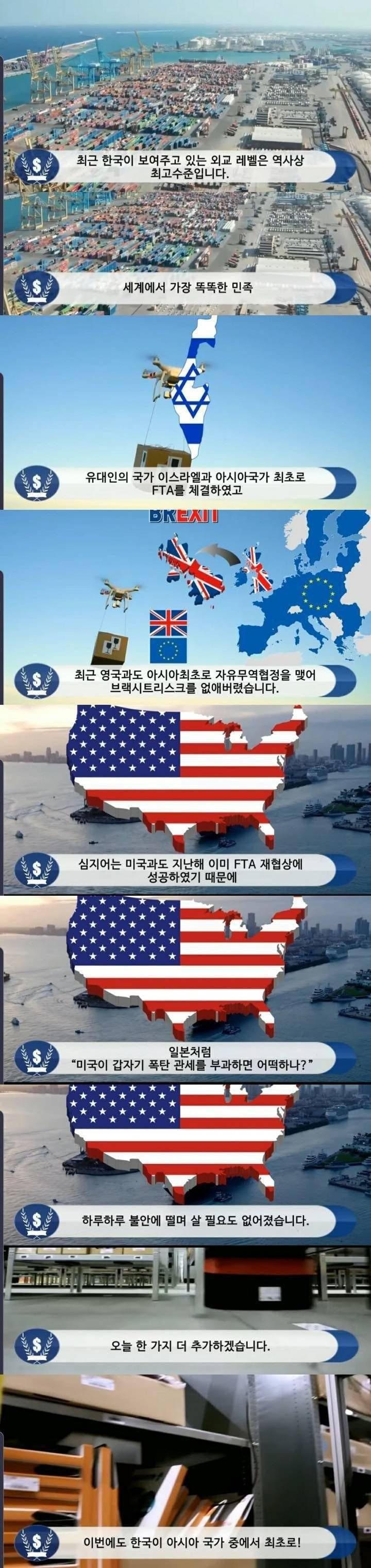 대한민국 아시아 최초 중미 5개국과 자유무역협정 체결.jpg | 인스티즈