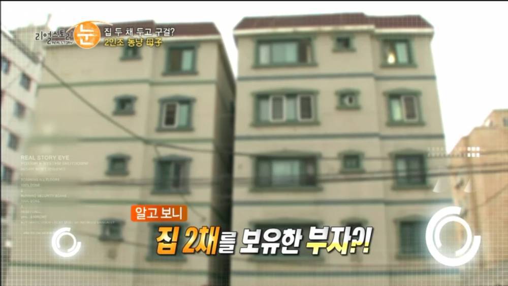 서울에 집 두채 사는방법.jpg | 인스티즈