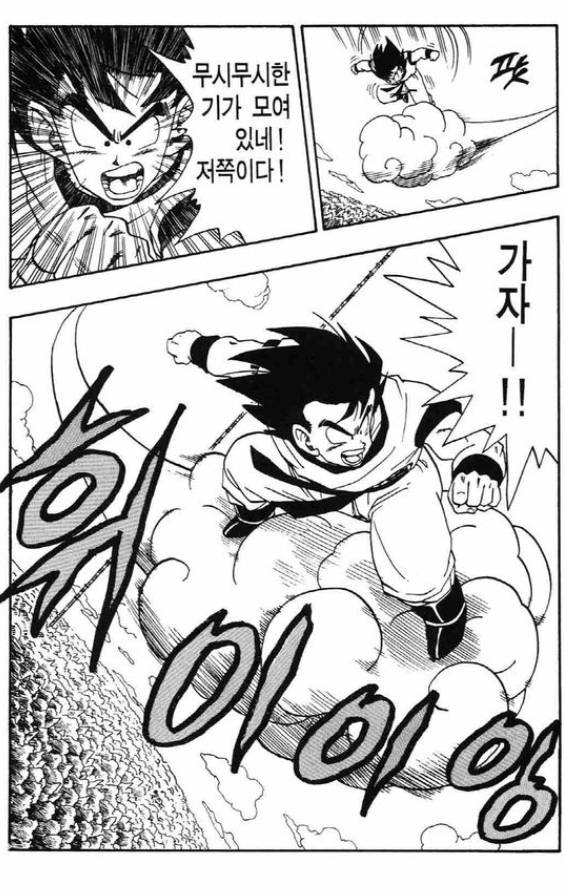 후대 만화가들이 드래곤볼을 못 이기는 이유 | 인스티즈