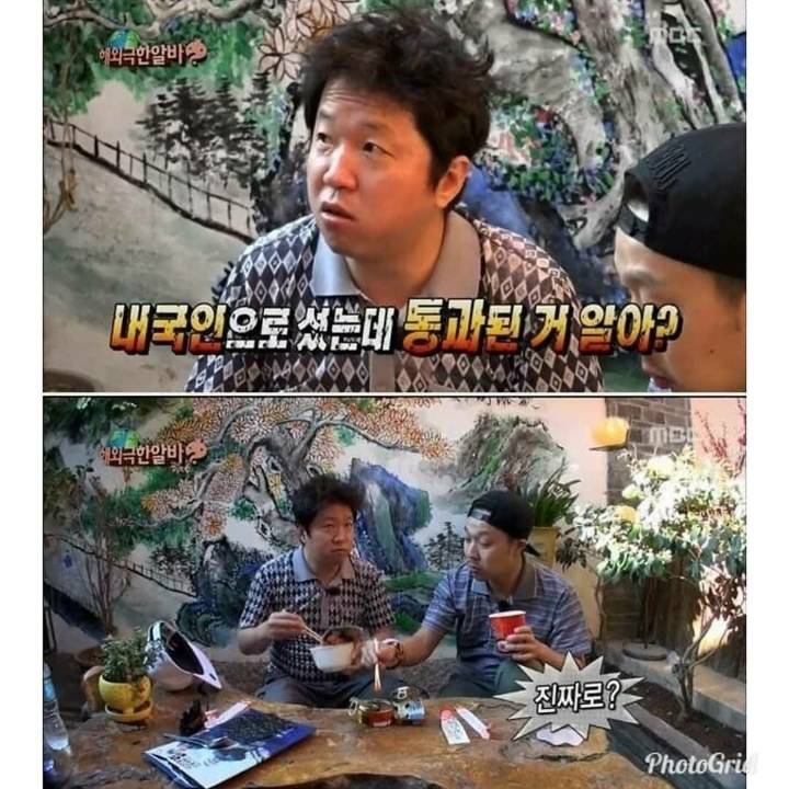 [무한도전] 정형돈의 출입국심사 | 인스티즈