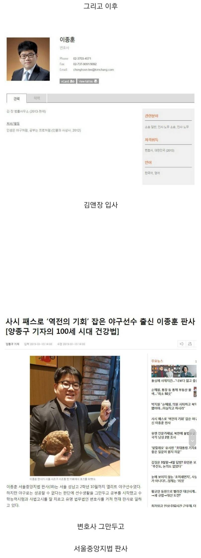 전교 꼴찌 사시패스 레전드 | 인스티즈