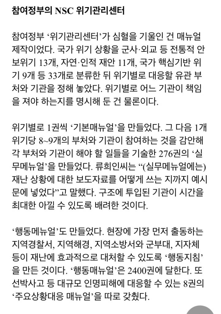 국가 재난 상태 대비 메뉴얼로 상까지 받았는데 없애버린 이명박 | 인스티즈