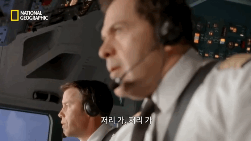 비행기 사고 대참사.gif | 인스티즈
