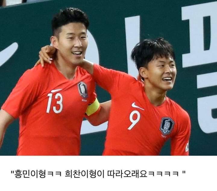 흥민이형한테 반다이크 녹이는법좀 알려줘요 ㅎㅎ | 인스티즈