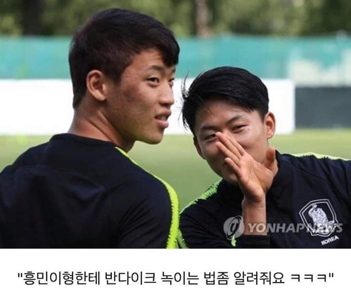 흥민이형한테 반다이크 녹이는법좀 알려줘요 ㅎㅎ | 인스티즈