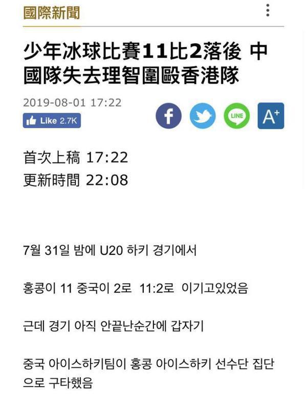 경기가 안 풀려서 화난 중국인들.gif | 인스티즈