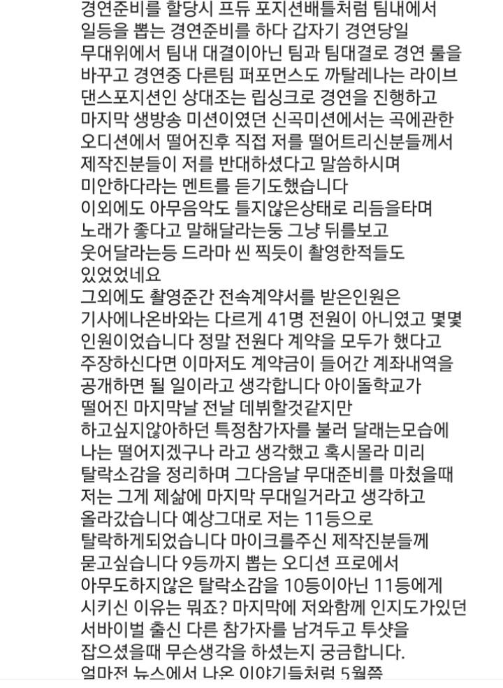 이해인 인스타 (아이돌학교 관련) | 인스티즈