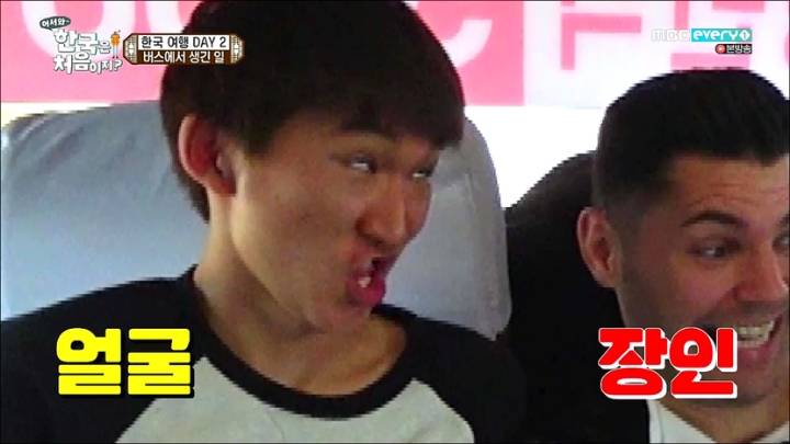 버스에서 옆자리 한국인과 사진찍기 | 인스티즈