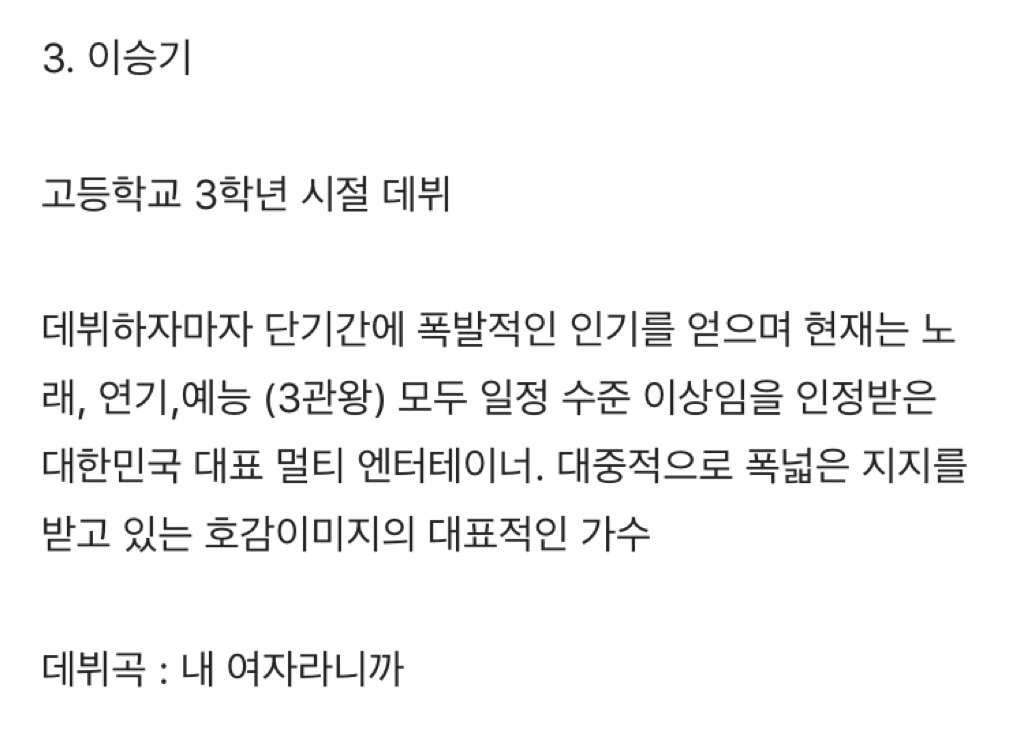 10대에 솔로로 데뷔해서 성공한 대표적인 가수 4명 | 인스티즈