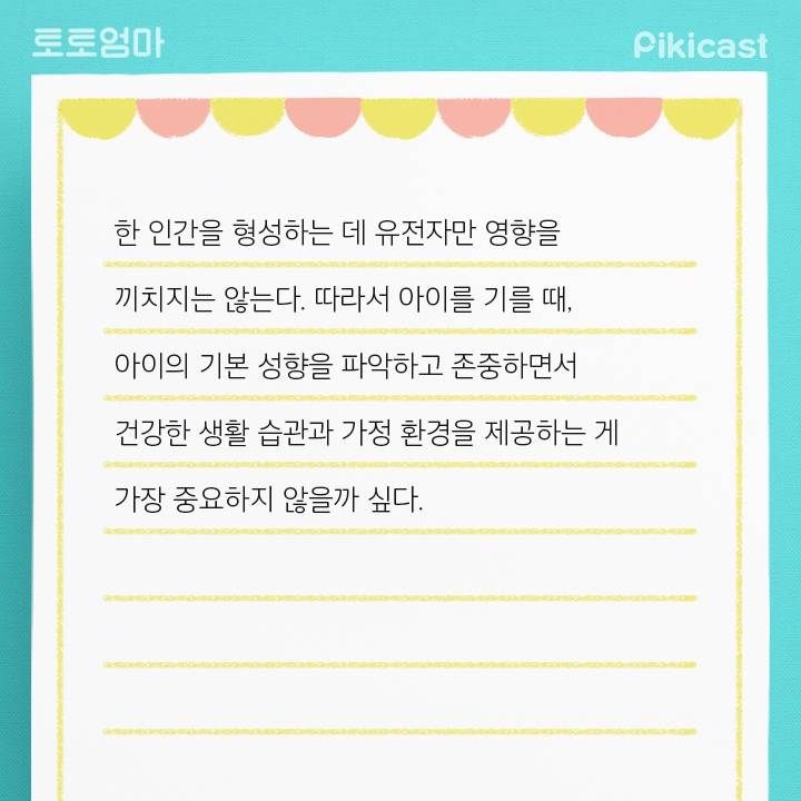 내 아이의 키를 예측하는방법 | 인스티즈