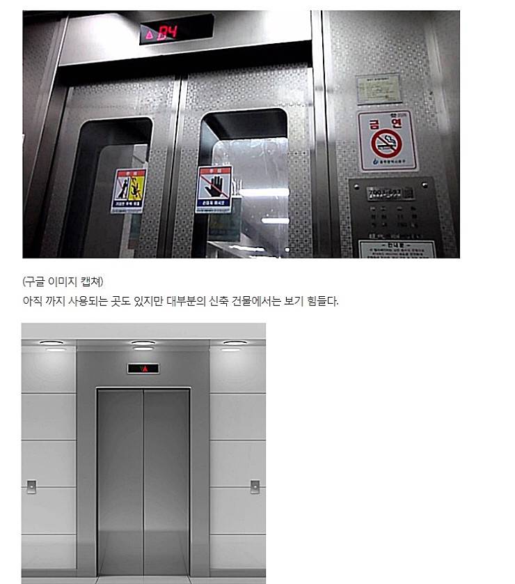 엘리베이터 창문이 사라진 이유 (약공포) | 인스티즈