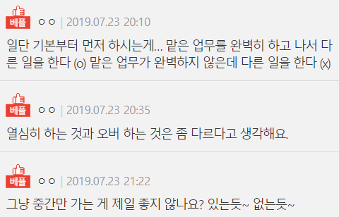 앞서 나가는 신입...jpg | 인스티즈