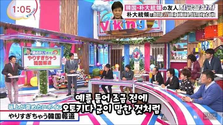 한국의 최순실 사태가 부러운 일본 | 인스티즈