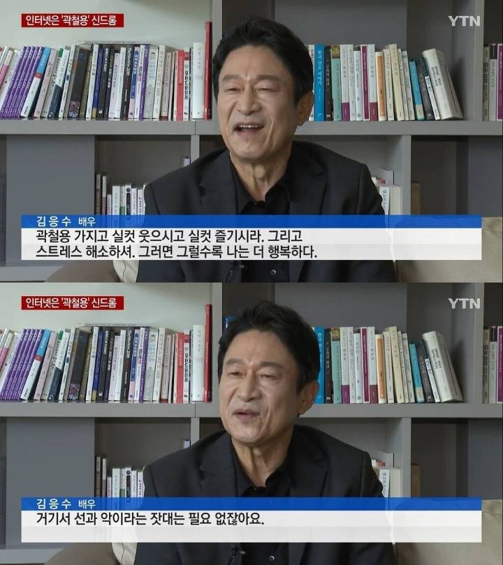 곽철용 열풍에 대한 배우 김응수의 반응... | 인스티즈