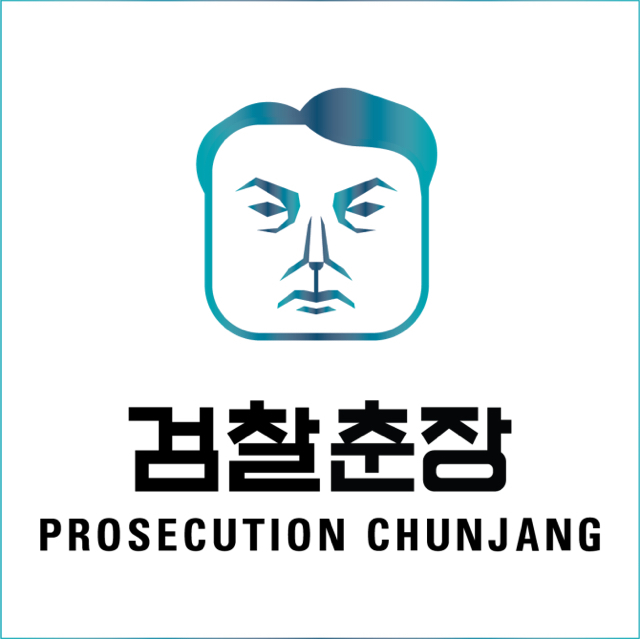 법무부장관의 수사 외압에 대해 알아보자 | 인스티즈