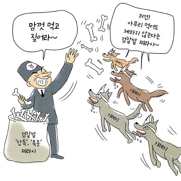 법무부장관의 수사 외압에 대해 알아보자 | 인스티즈