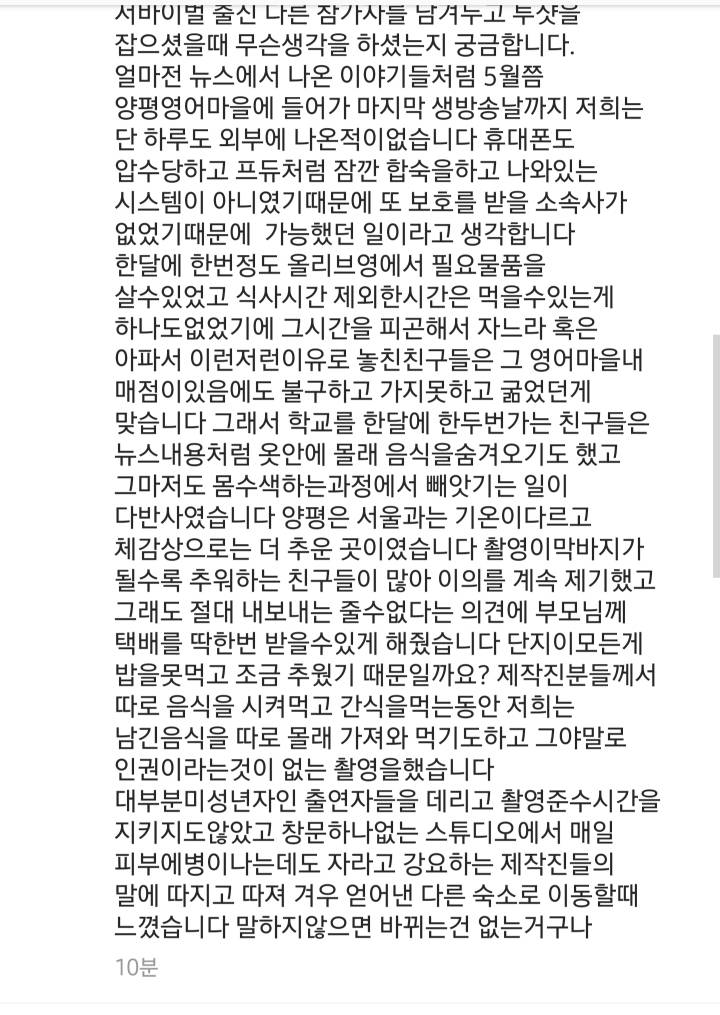이해인 인스타 (아이돌학교 관련) | 인스티즈