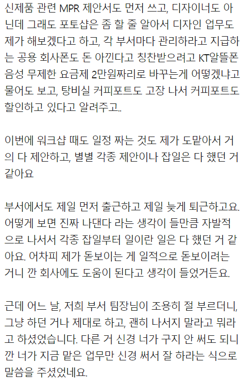앞서 나가는 신입...jpg | 인스티즈