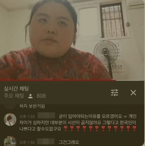 구도쉘리, "찍히는게 어때서, 스스로 찔리는거 아니에요?" 몰카 관련 발언 논란 | 인스티즈