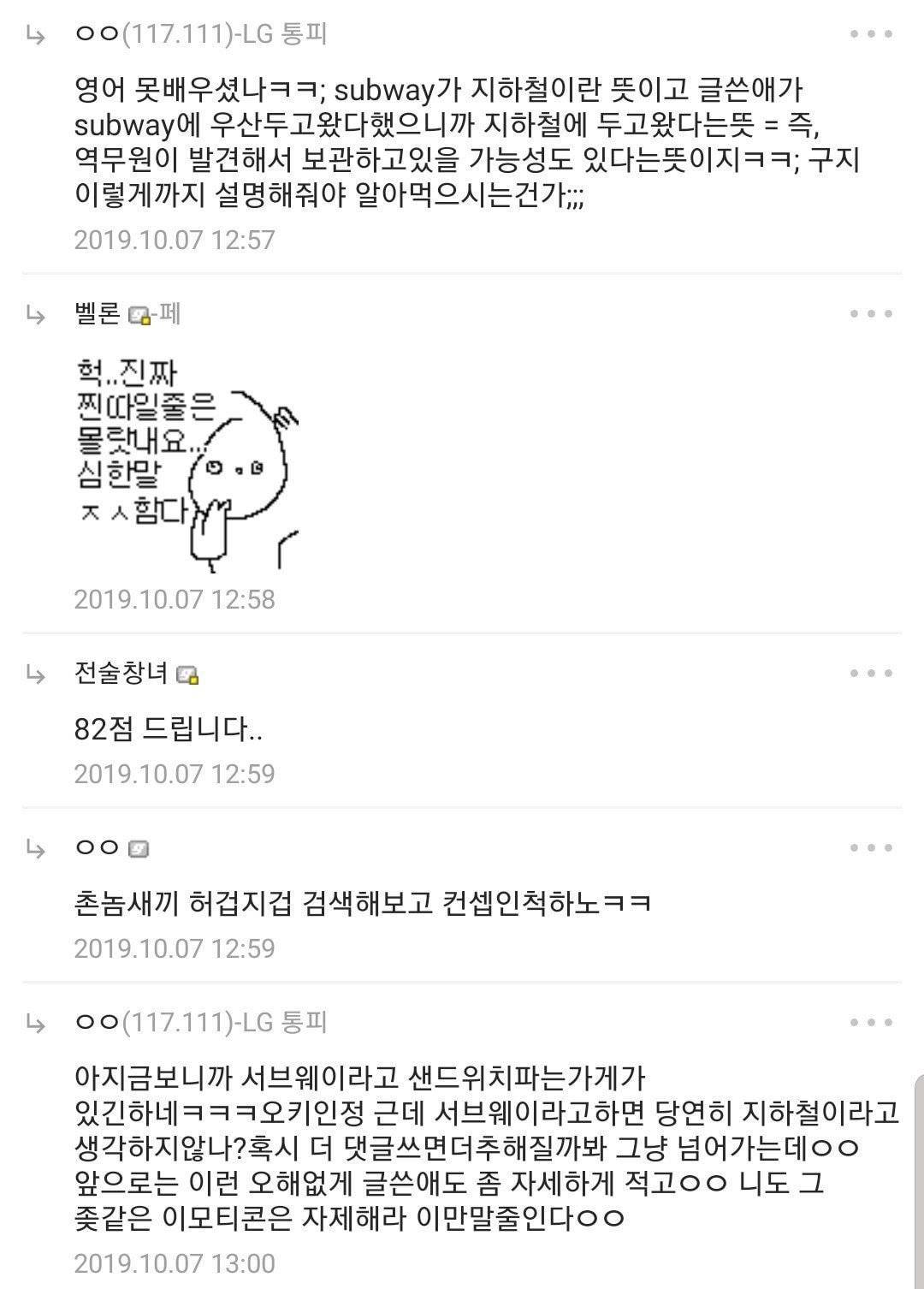 아 서브웨이에 우산 두고옴 | 인스티즈