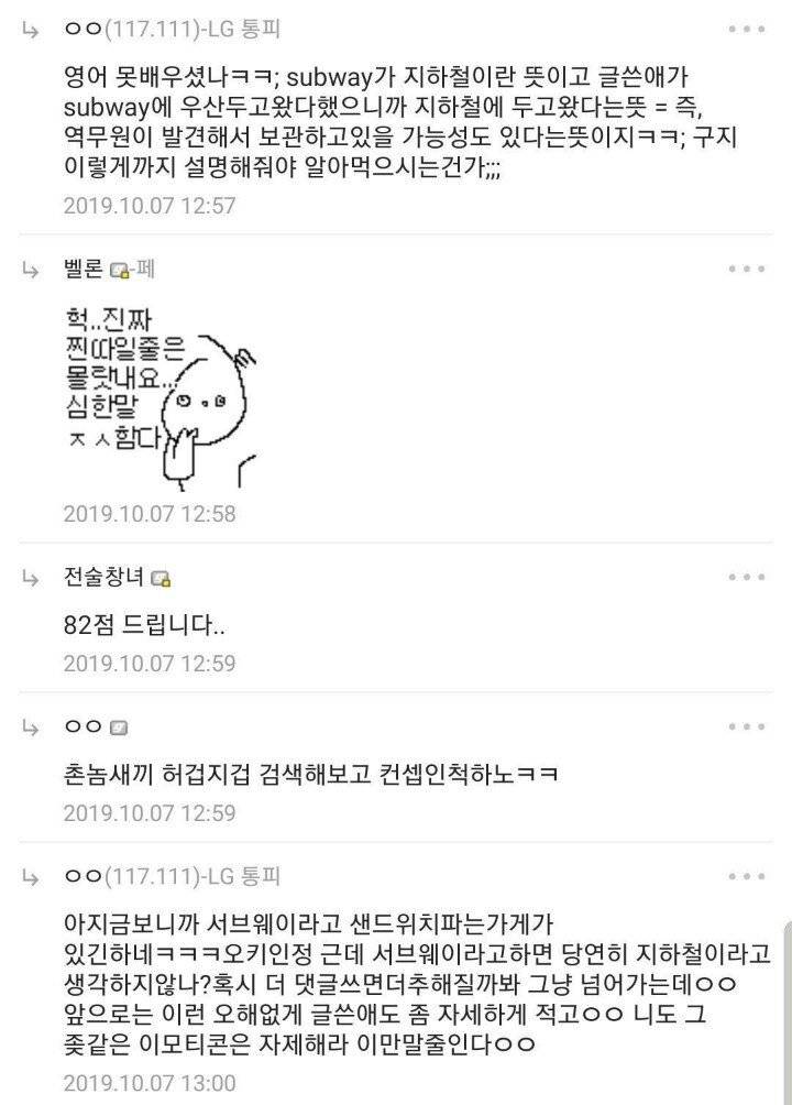 아 서브웨이에 우산 두고 옴 | 인스티즈