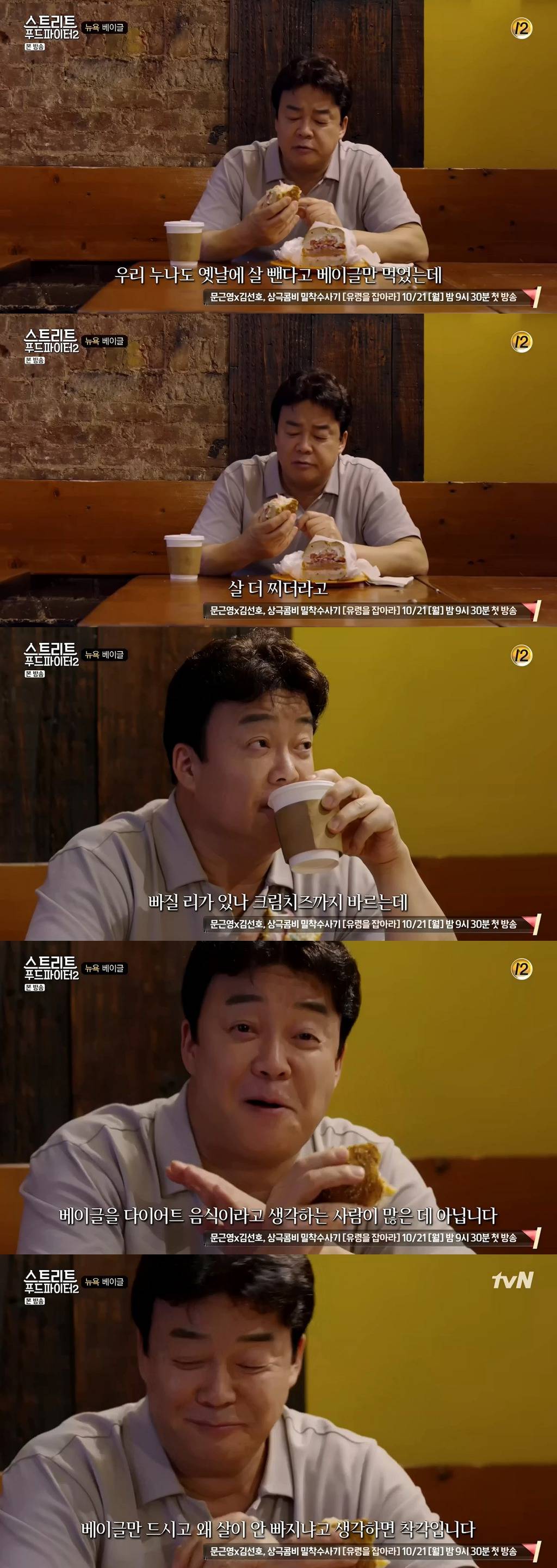 ??? : 우리 누나는 살 뺀다고 베이글만 먹었어 근데... | 인스티즈