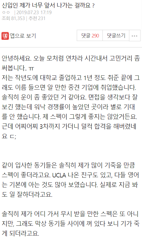 앞서 나가는 신입...jpg | 인스티즈