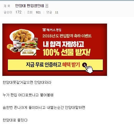 안양대로 편입해야 하는 이유.jpg | 인스티즈