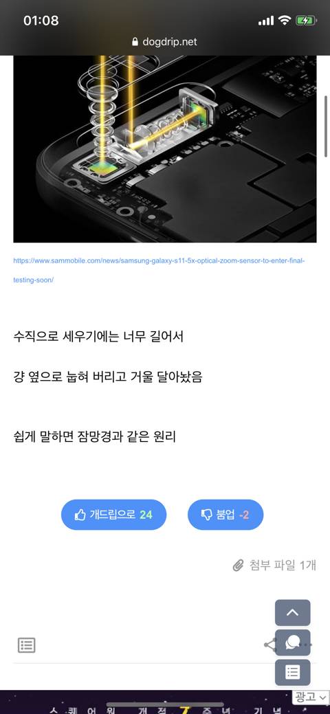 삼성의 광학 5배줌 폰카메라 | 인스티즈