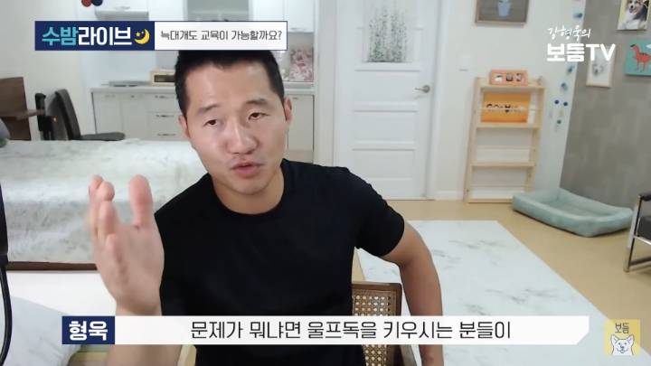 강형욱이 말하는 늑대를 집에서 키울 수 없는 이유 | 인스티즈