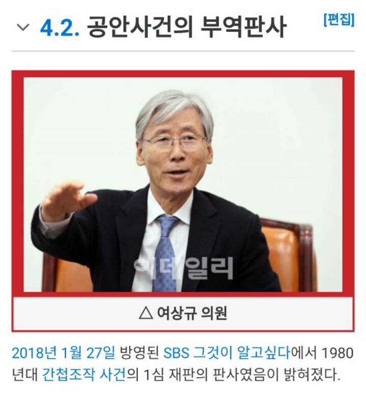 )유일무이 품격있는 대한민국 국개 법사위원장 | 인스티즈