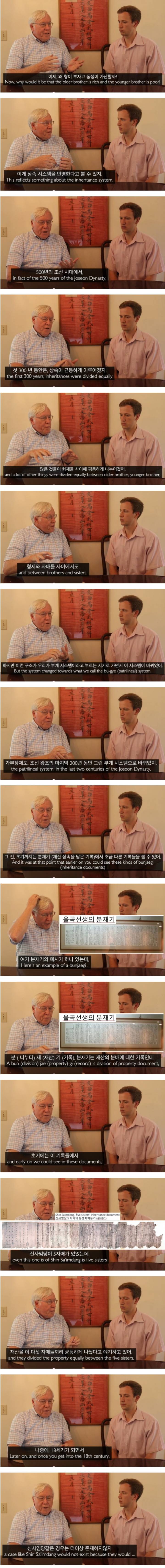 미국인 교수가 말하는 흥부전.jpg | 인스티즈