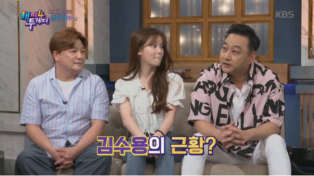 본인에 대한 잘못된 소문을 바로잡는 김수용 | 인스티즈