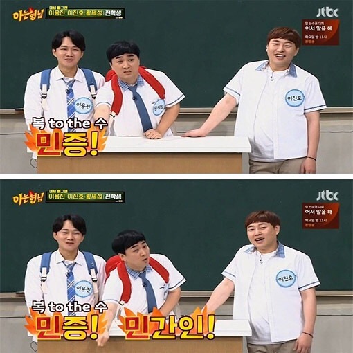 [아는형님] 개그맨들한테 드립 잘못쳤다가 개털리는 쌈자 | 인스티즈