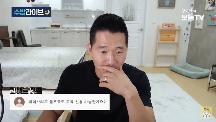 강형욱이 말하는 늑대를 집에서 키울 수 없는 이유 | 인스티즈