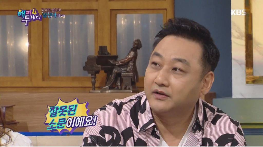 본인에 대한 잘못된 소문을 바로잡는 김수용 | 인스티즈