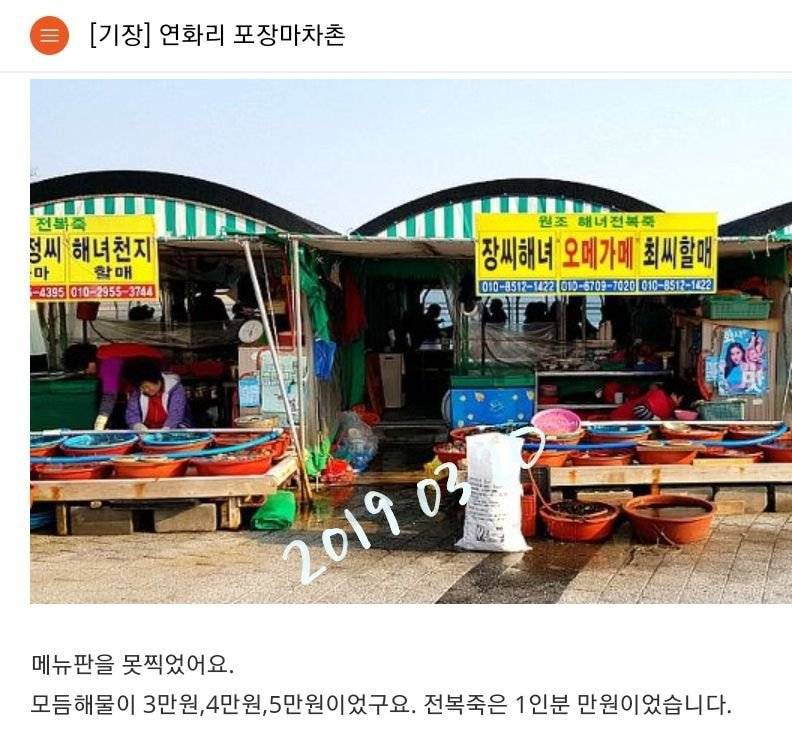 카드 안받는 부산 횟집 - 인스티즈(instiz) 이슈 카테고리