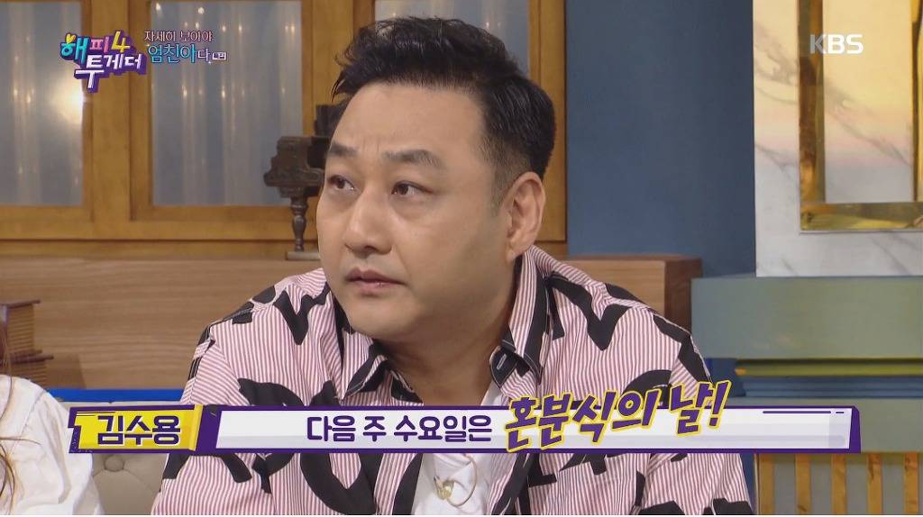 본인에 대한 잘못된 소문을 바로잡는 김수용 | 인스티즈