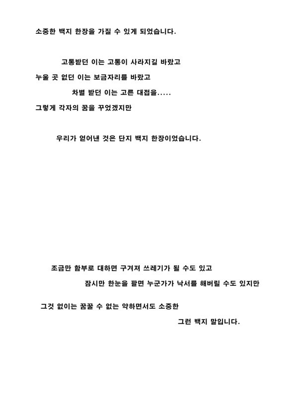 Re : 만화 100도씨다시 보고 싶은 분을 위해.. | 인스티즈