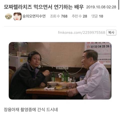 모짜렐라치즈 먹으면서 연기하는 배우.jpg | 인스티즈