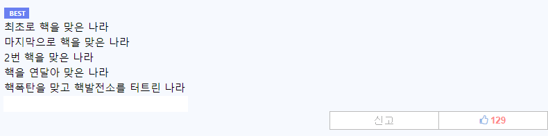 일본이 엄청난 나라인 이유 | 인스티즈