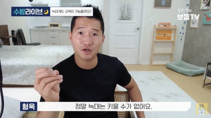 강형욱이 말하는 늑대를 집에서 키울 수 없는 이유 | 인스티즈