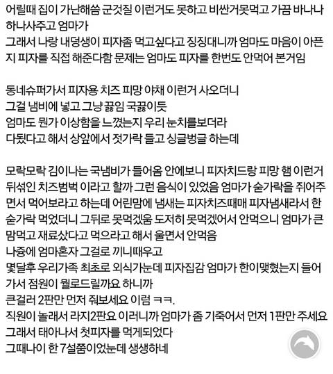 가난했던 시절 엄마가 해준 피자.jpg | 인스티즈